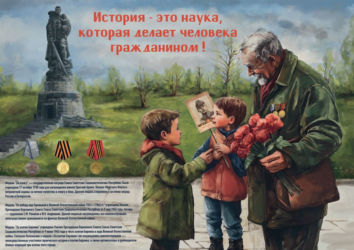 Календарь на 2025 год &amp;quot;Славные страницы истории России&amp;quot;.