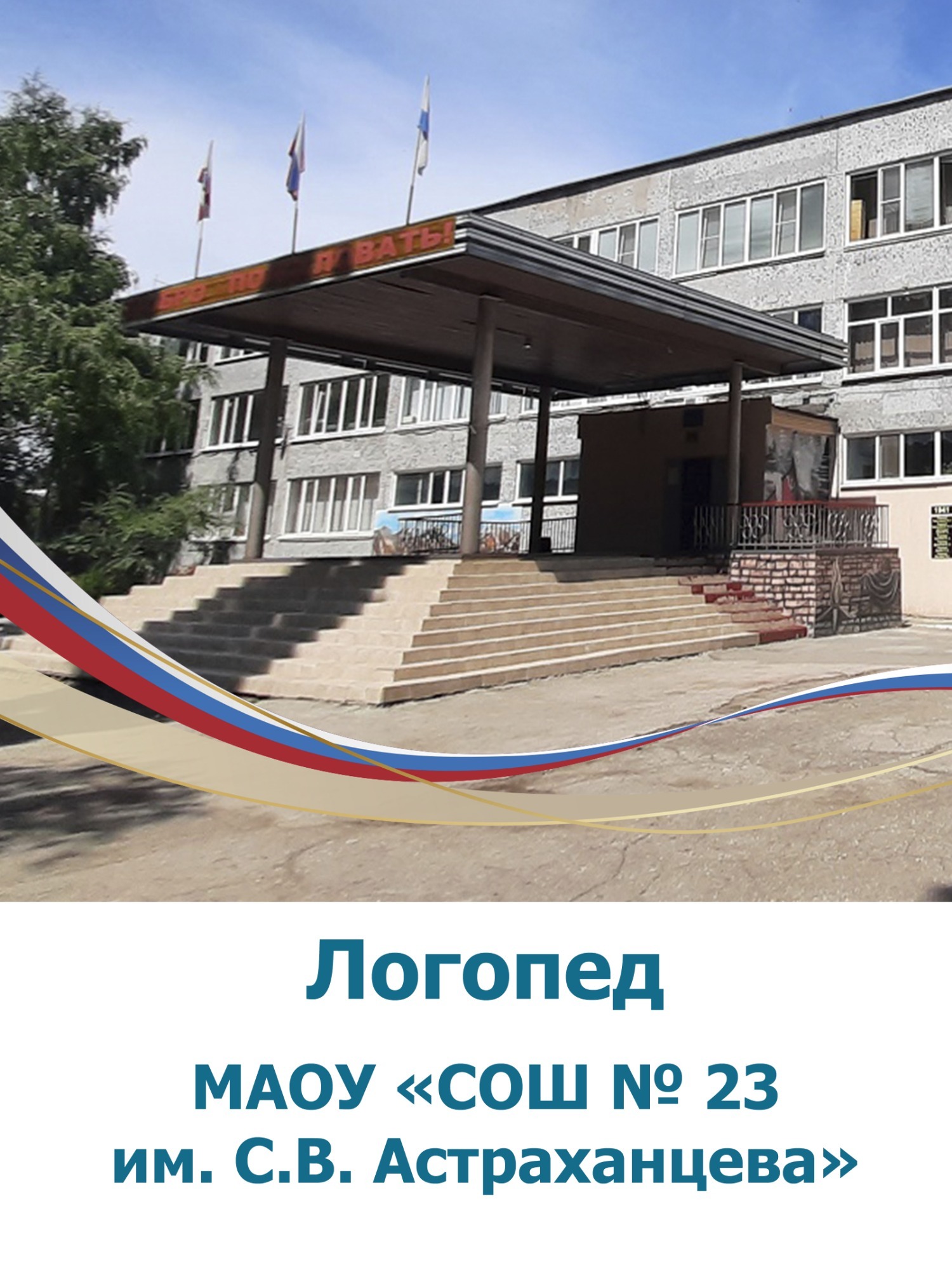 Кузнецова Светлана Александровна Кузнецова Светлана Александровна.