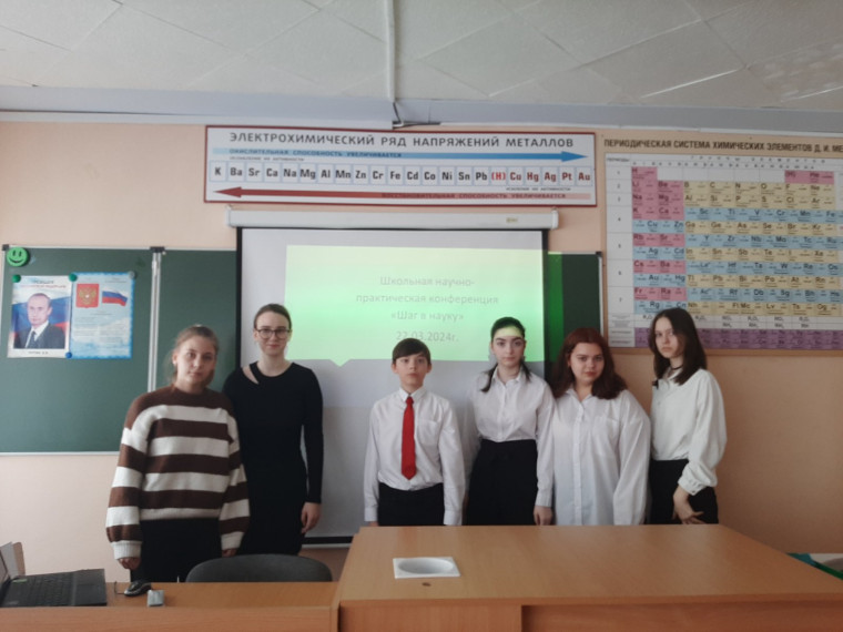 22 марта в  рамках школы прошла школьная научно-практическая конференция «Шаг к успеху».